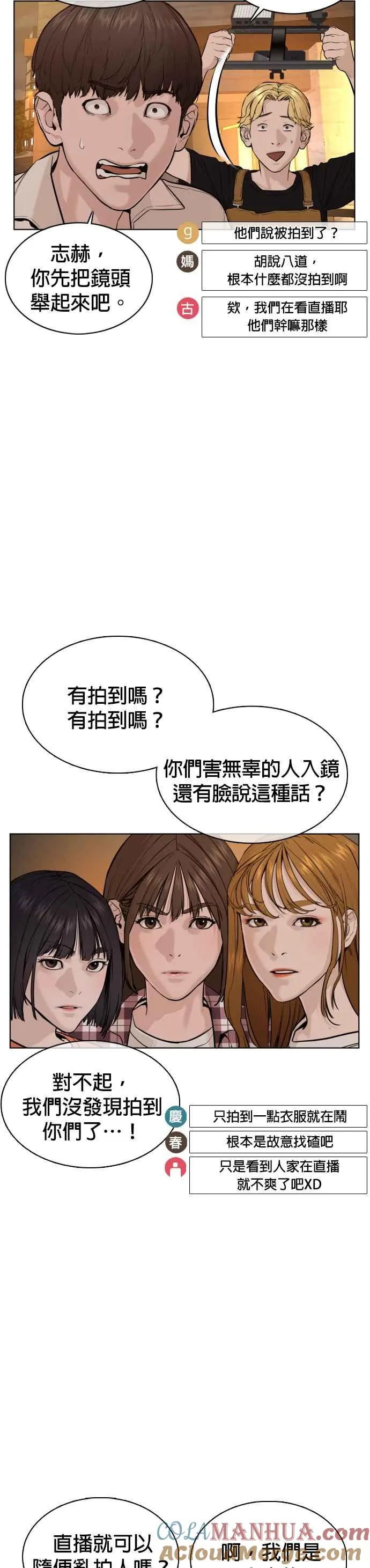 第51话 你是神X病吧39