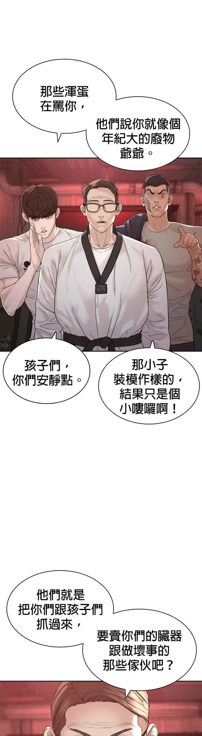 第171话 抄起你们的斧头16