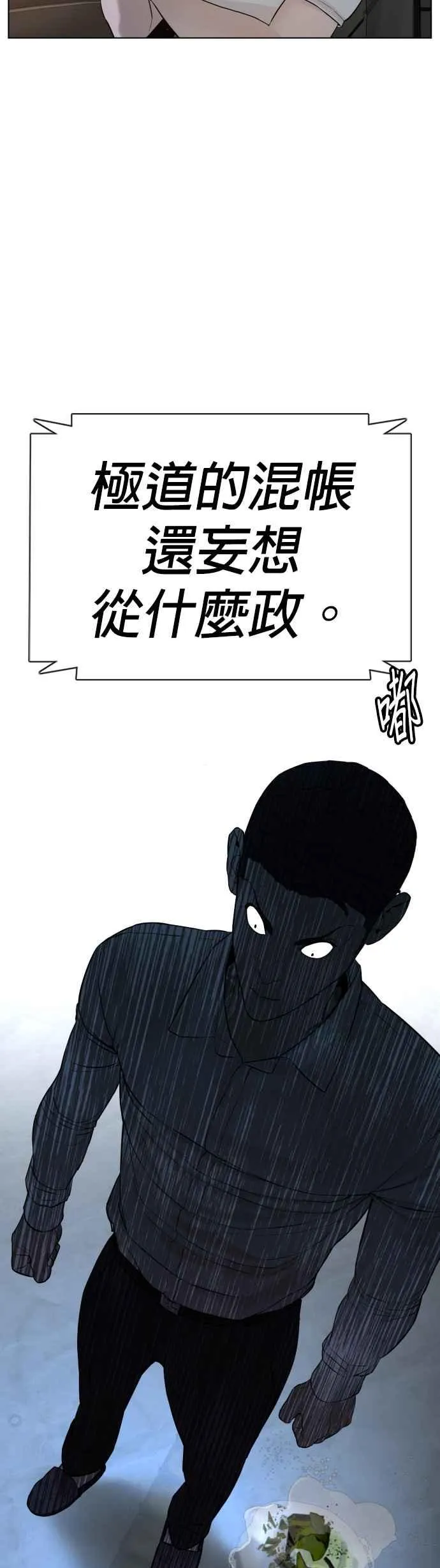 第89话 不会有意外62