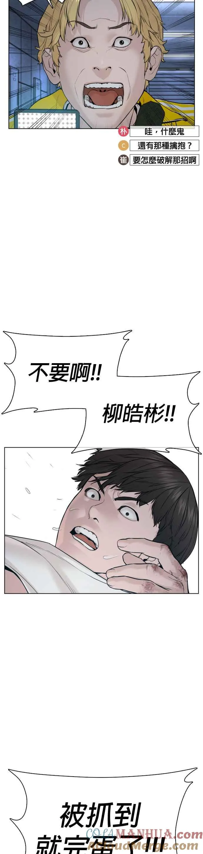 第71话 综艺娱乐就到此为止33