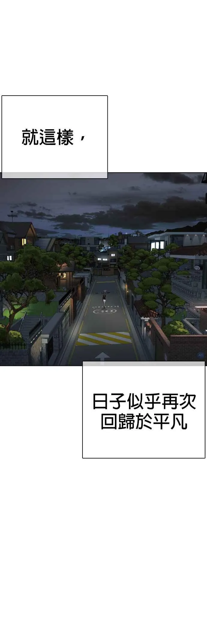 第23话 恐惧的法则56