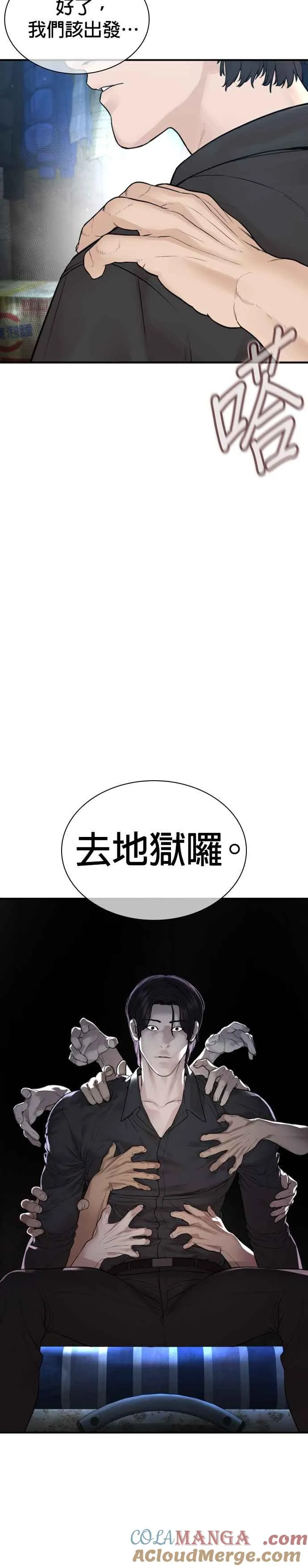 第217话 应该不会太迟吧？9