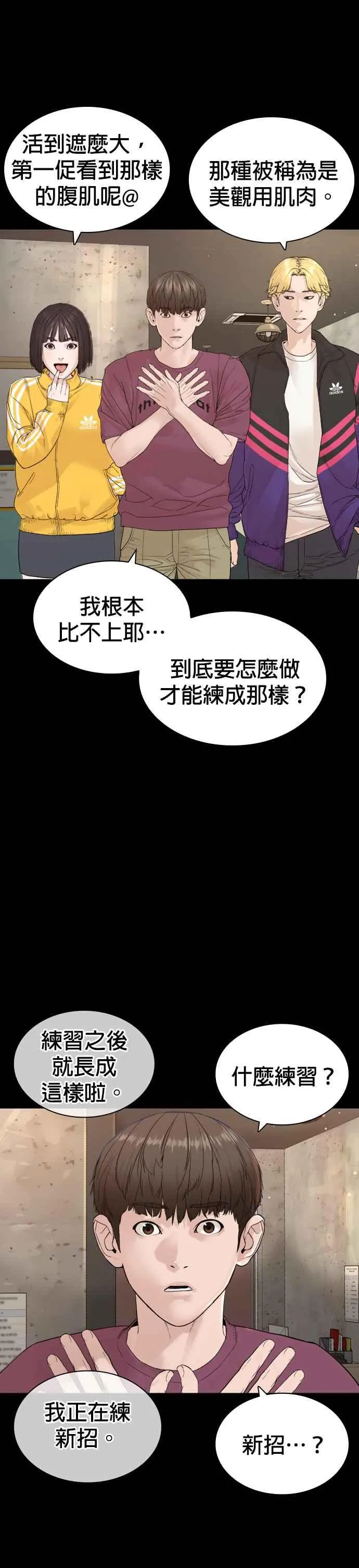 第172话 热身完了吧？28