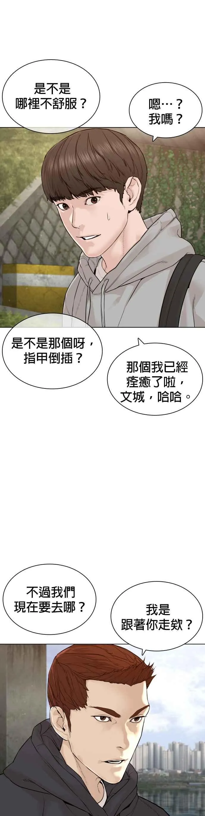 第185话 我家今天没人!!16