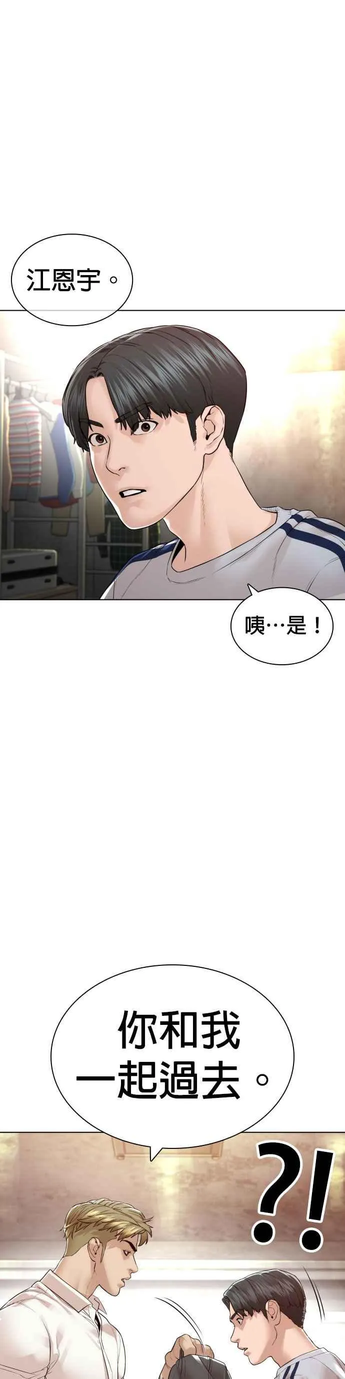 第143话 我是火金姑31