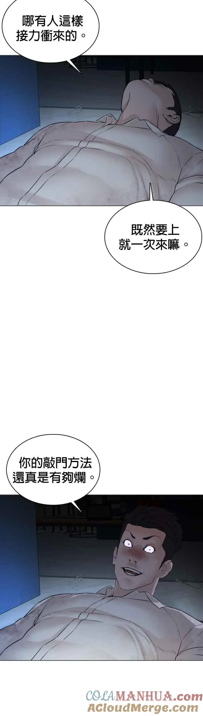 第91话 吼咿咿咿咿!!!54