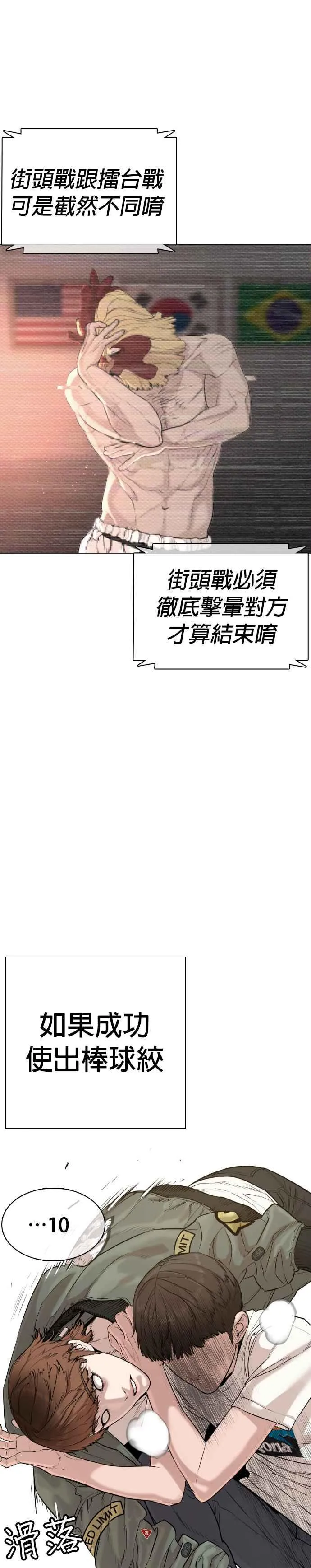 第19话 这该死的看脸时代13