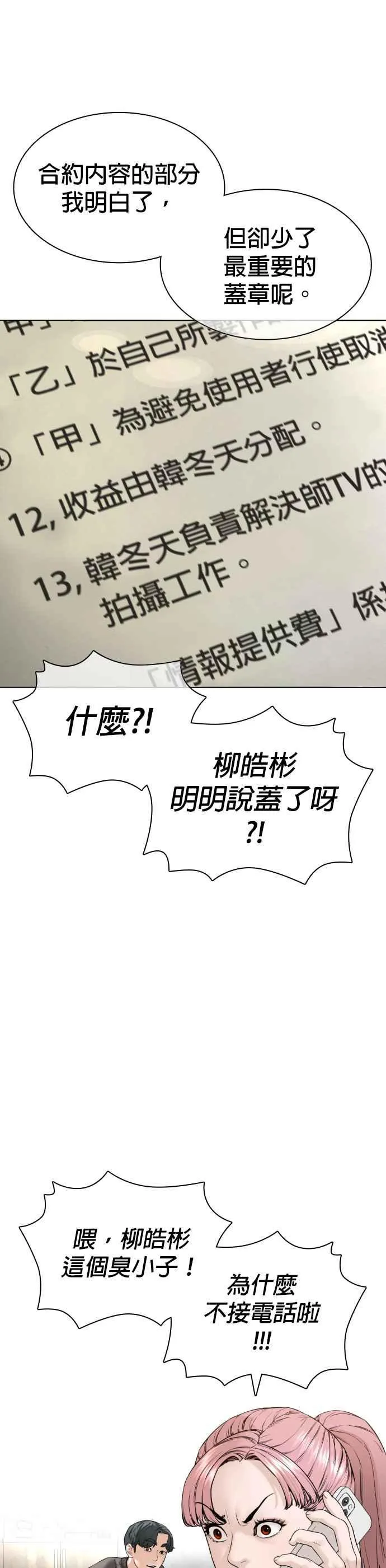 第139话 有饭吃吗？14