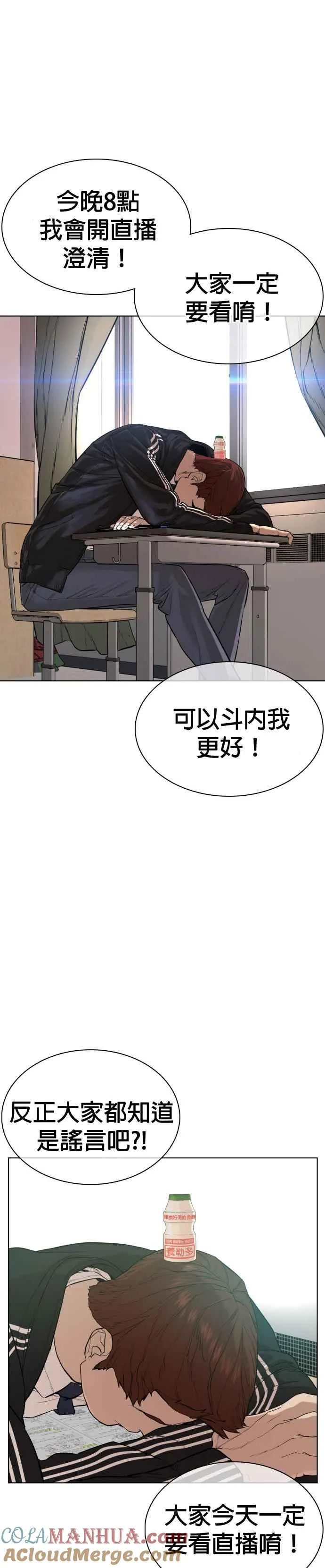 第38话 用肮脏的手摸你！24