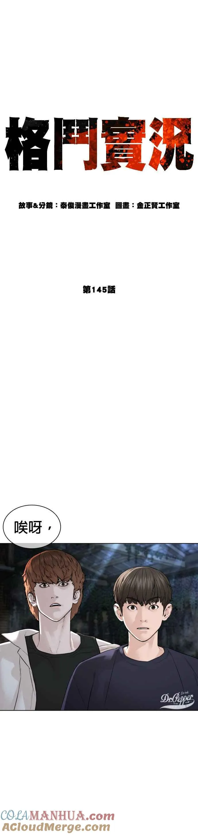 第145话 供货人的真面目48