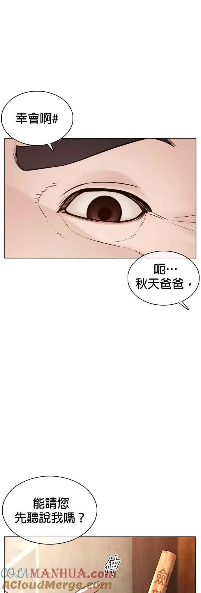 第106话 意外地很有魄力呢…@9