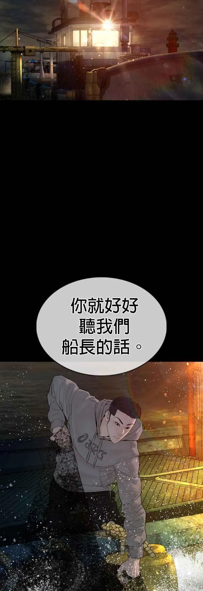 第98话 你不会后悔吧？53