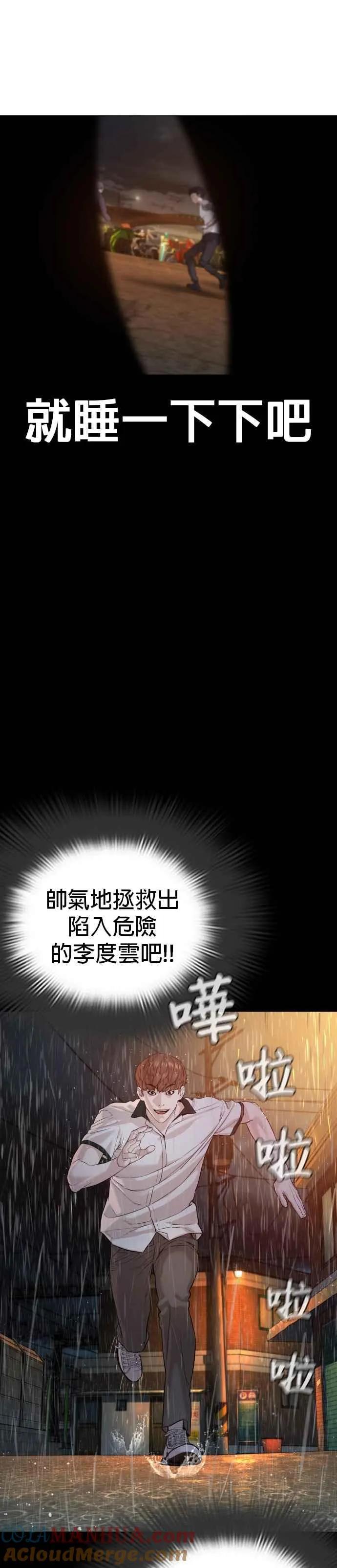 第59话 还以为是老套故事33