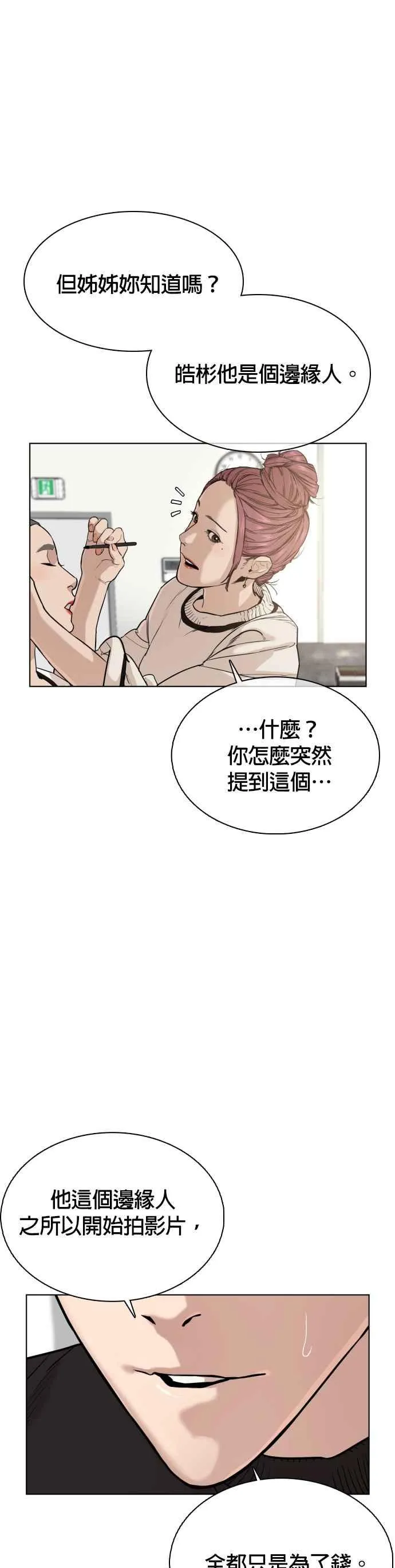 第29话 你有500元吗，臭小子!!!50