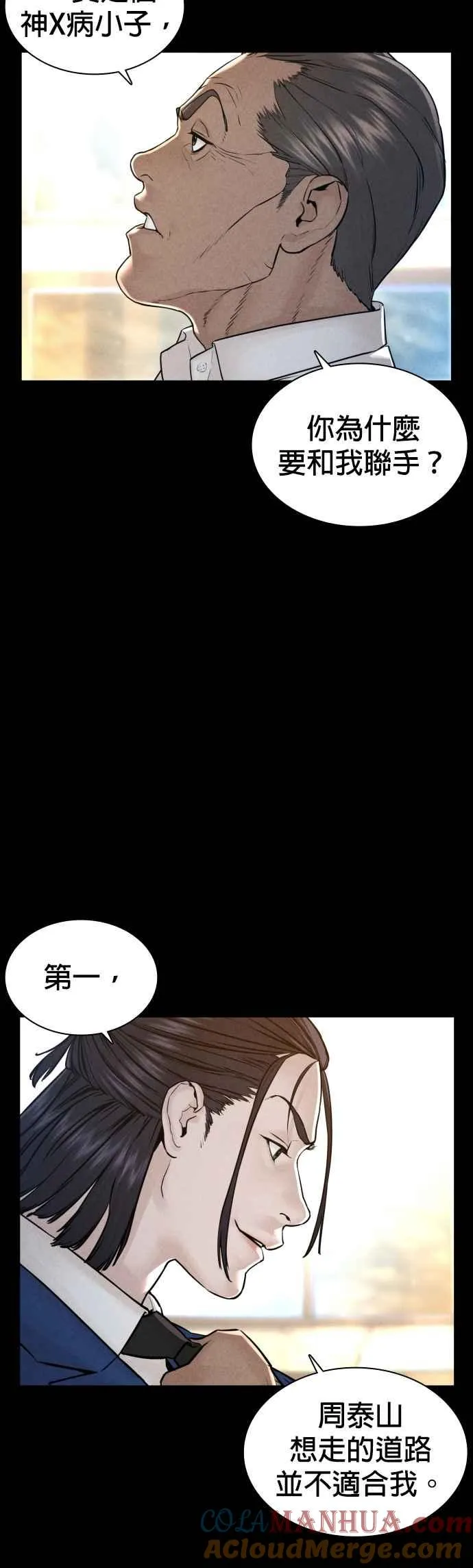 第120话 在床上，是我输了51