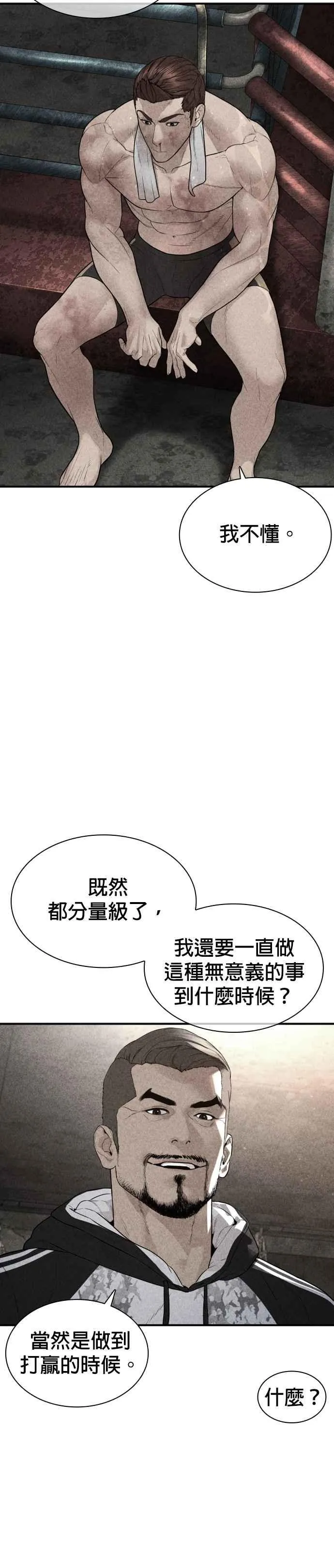 第208话 你快点去死吧23