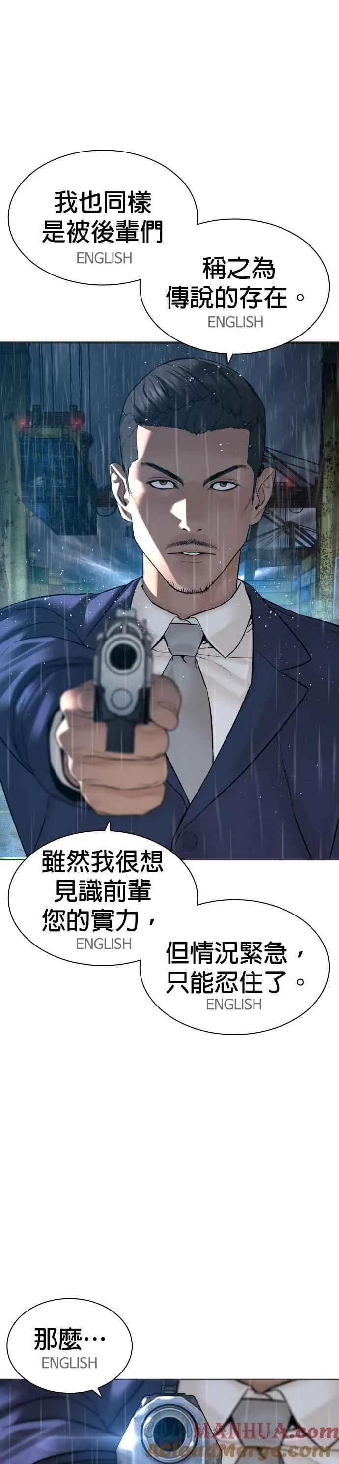 第124话 战胜枪枝的方法6