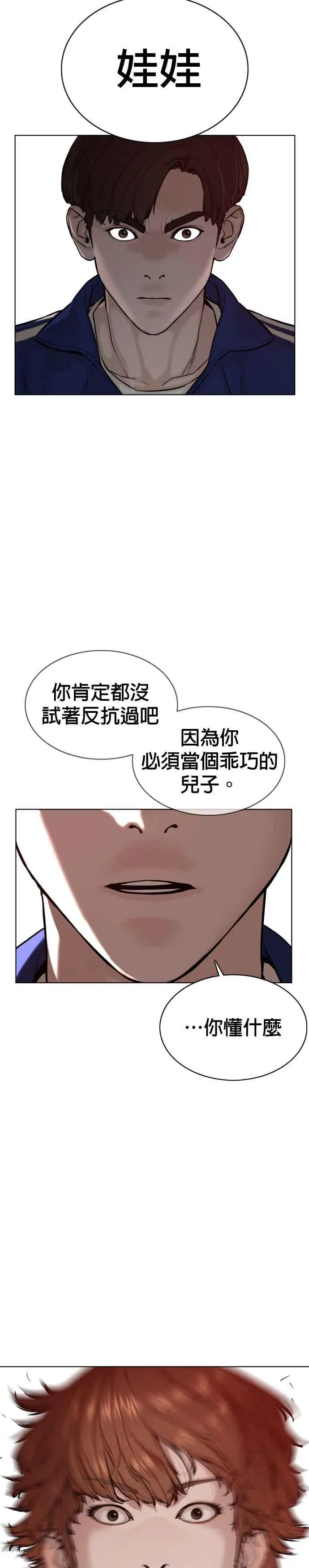 第53话 最近阿猫阿狗都很会演呢16