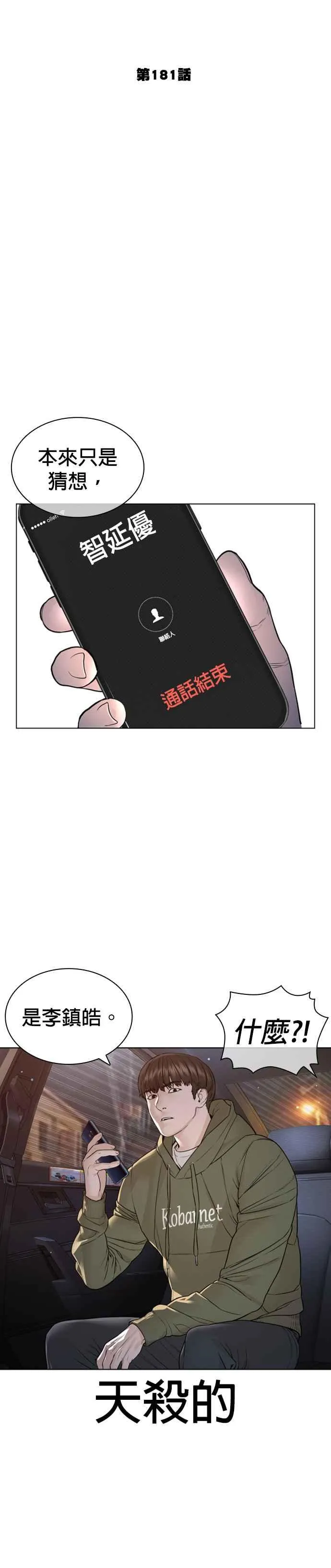第181话 打架不必太复杂10