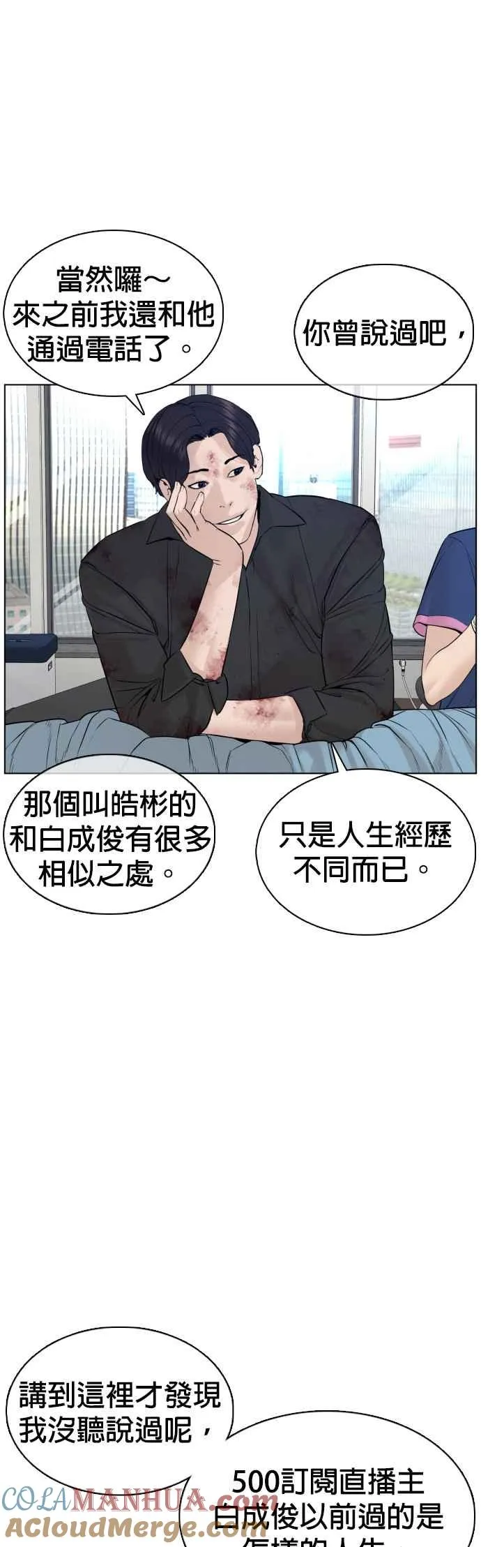 第87话 看起来真的好好吃！24