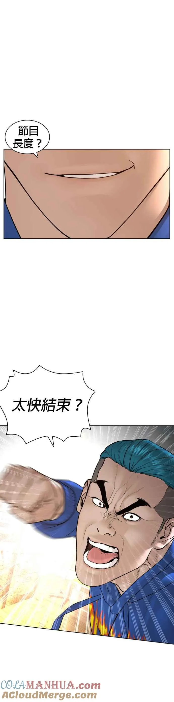 第127话 对手不是神27