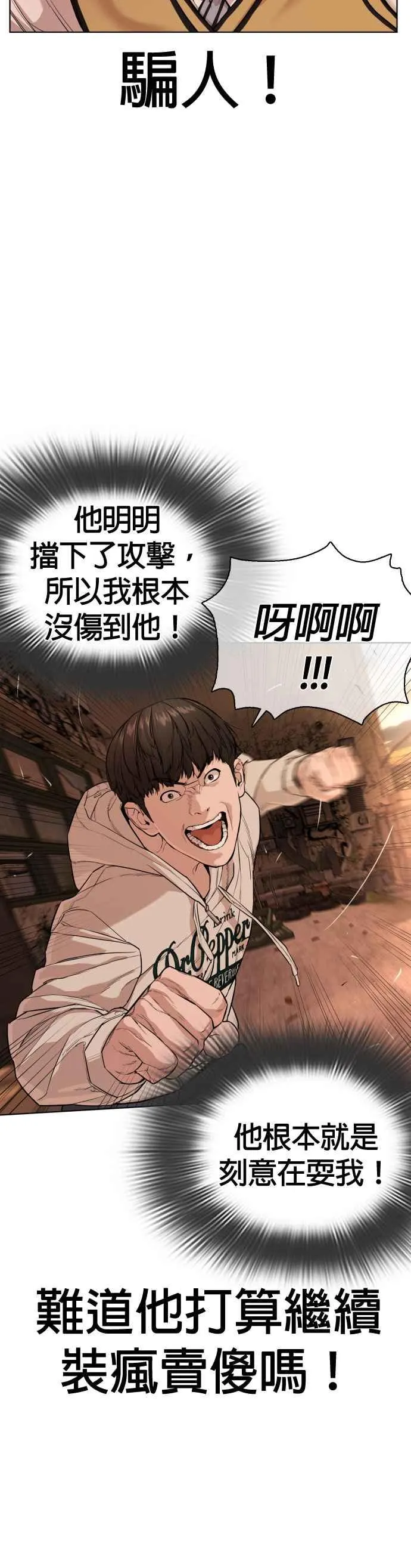 第31话 为了让大家看这个才会吸引观众注意13