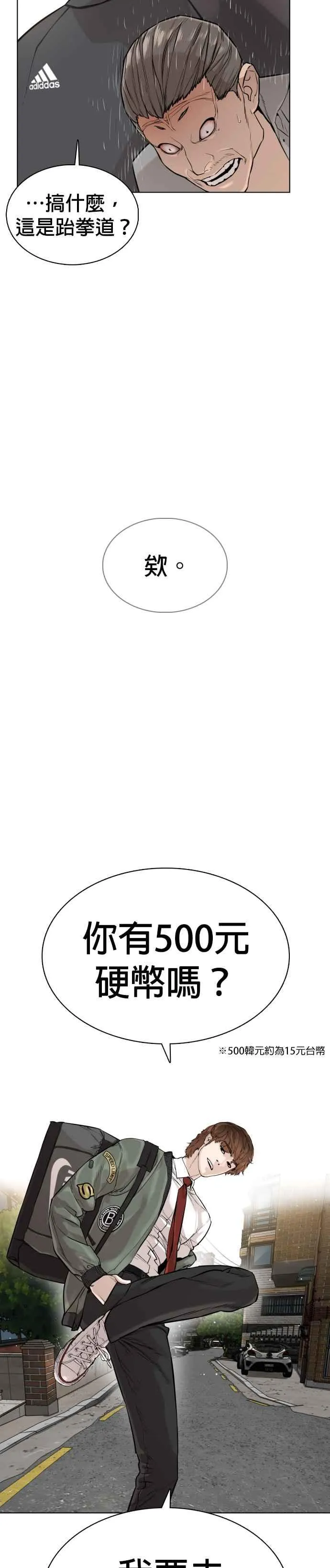 第14话 把你的频道让给我14