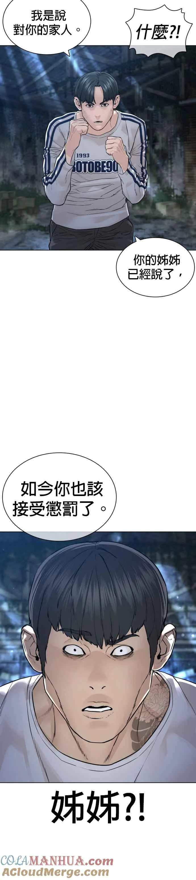 第144话 抓王牌27