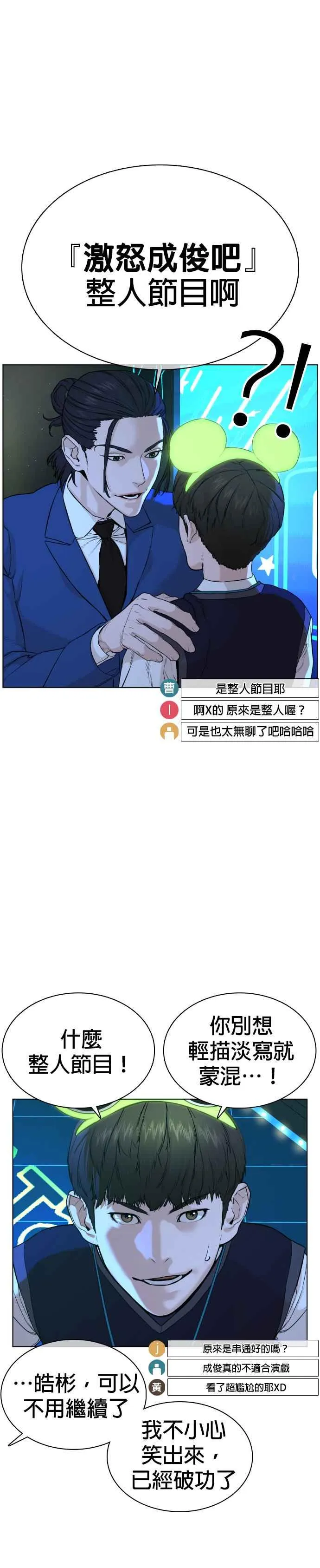第48话 我现在就是在威胁你17
