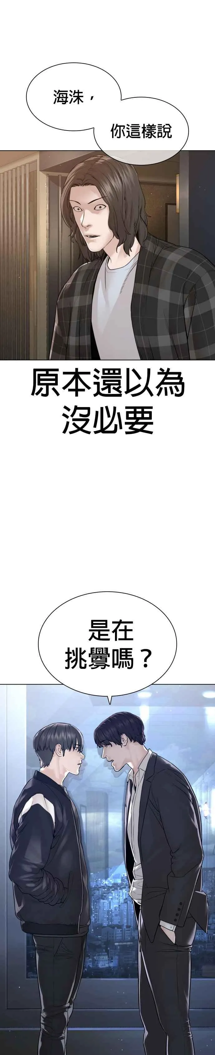 第182话 你们不逮捕吗？26