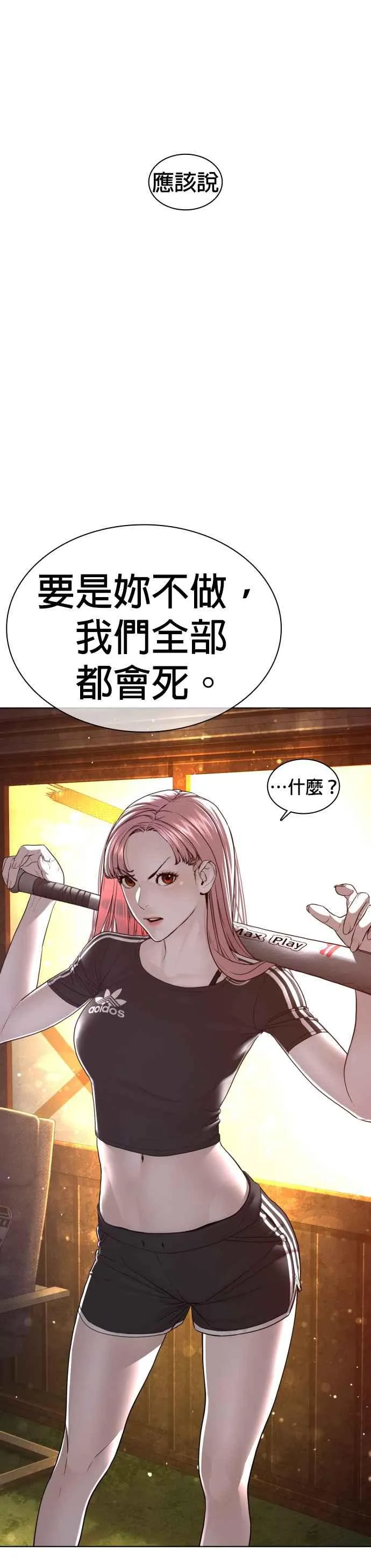 第115话 王X蛋混帐极道分子40