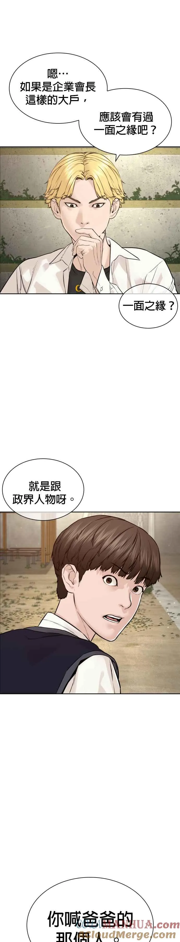 第186话 这次搞超大的18