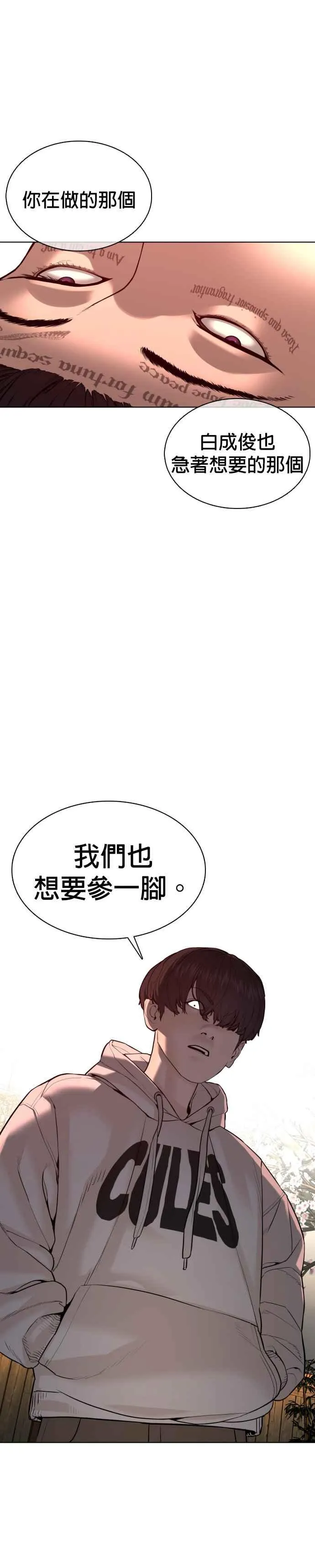 第74话 要一起洗吗？49