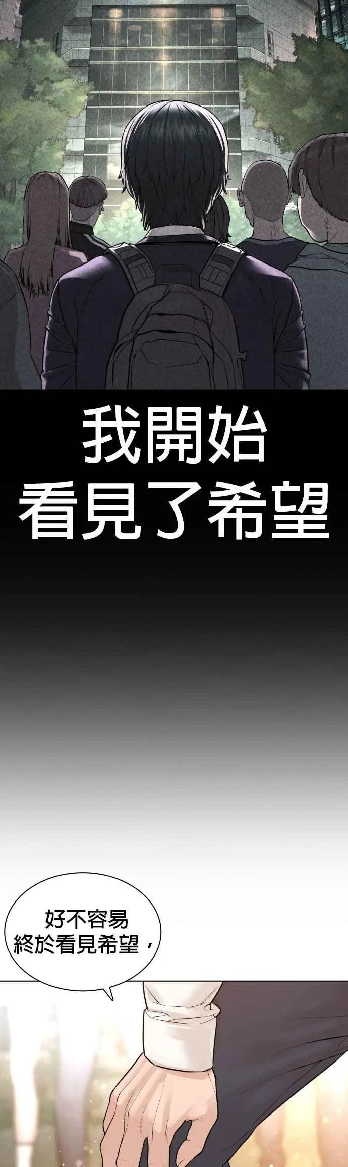 第137话 非忍过去不可68
