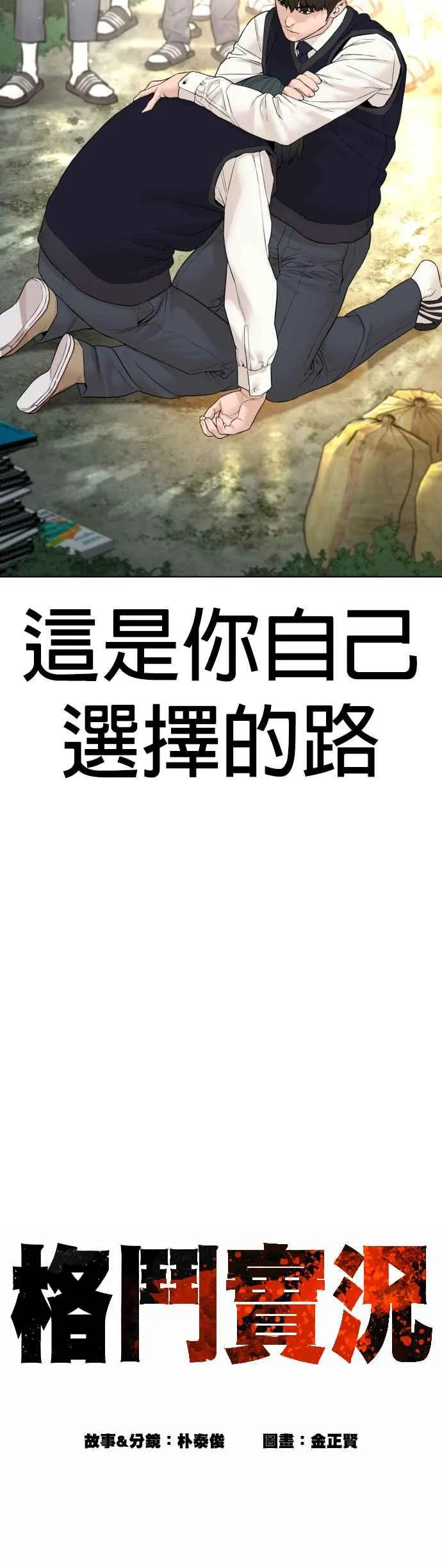 第138话 是敌人吗？！25