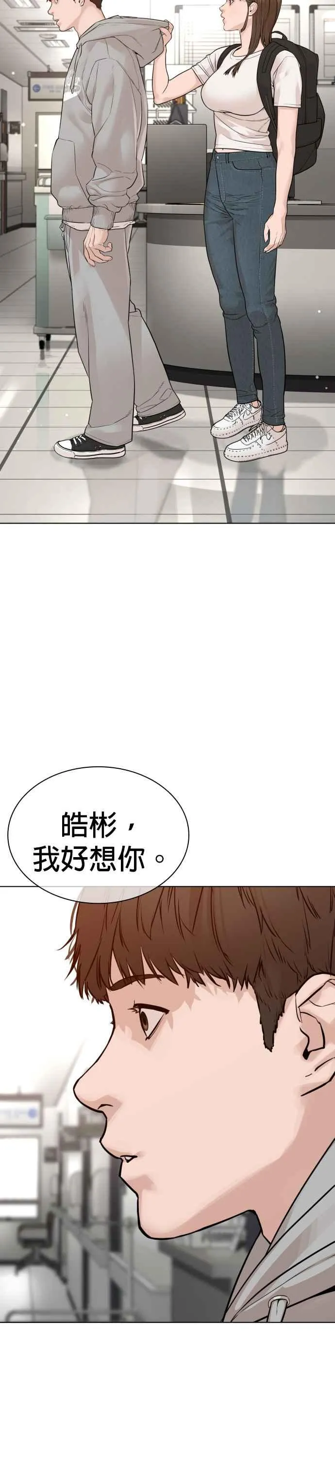 第184话 他好像在发抖啰！29