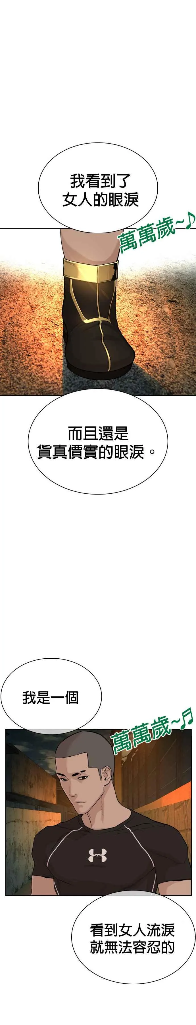 第38话 用肮脏的手摸你！46