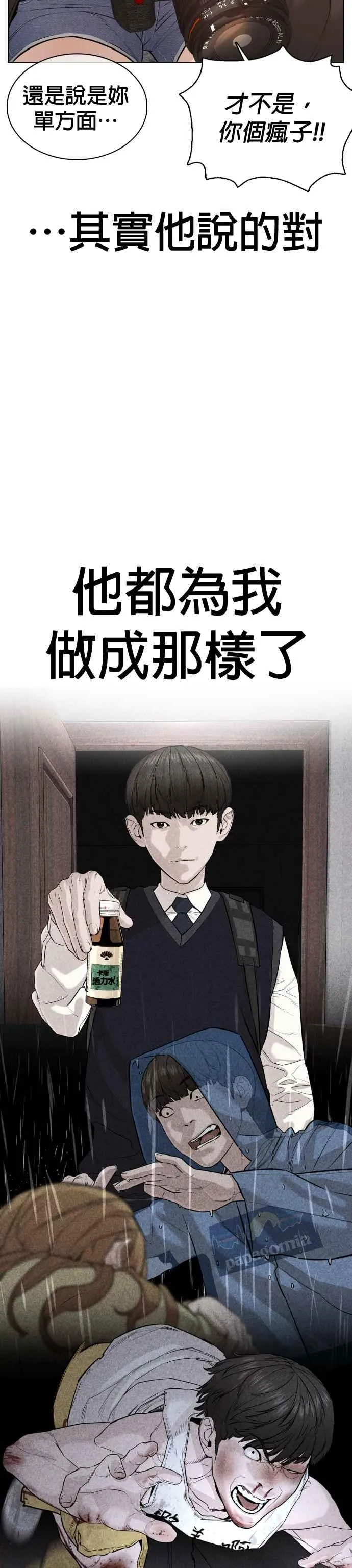 第75话 原来你是在威胁我啊？25