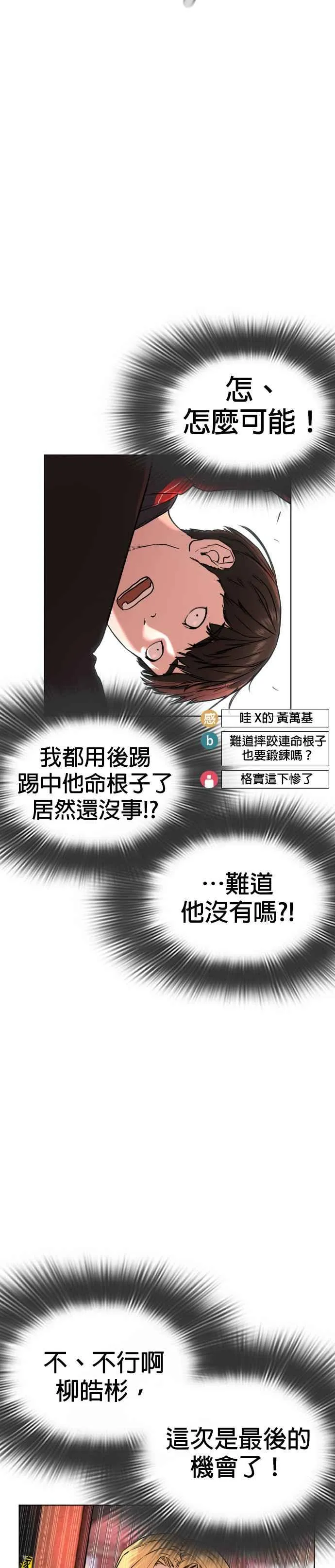 第26话 跆拳道是最强的!20