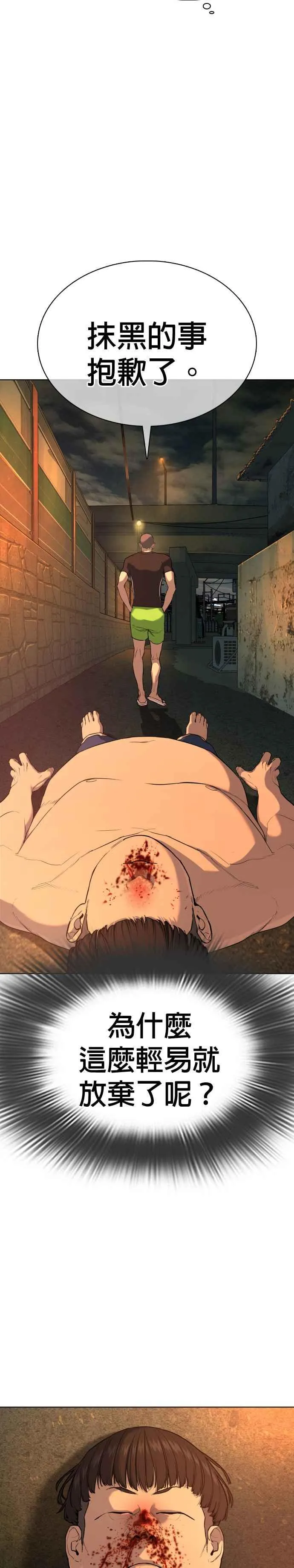 第39话 这个就是男子汉黄万基要走的路22