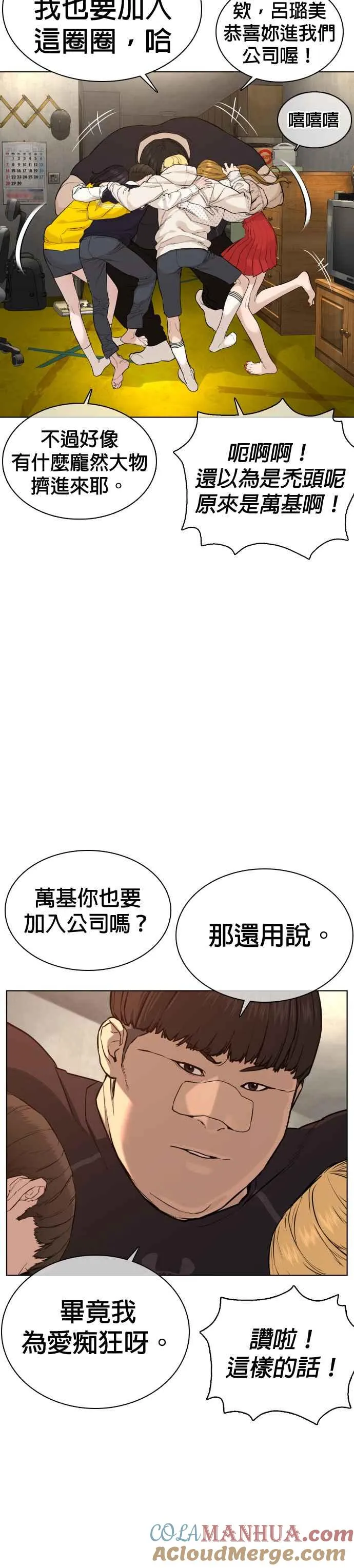 第49话 呵呵，好想揍他30
