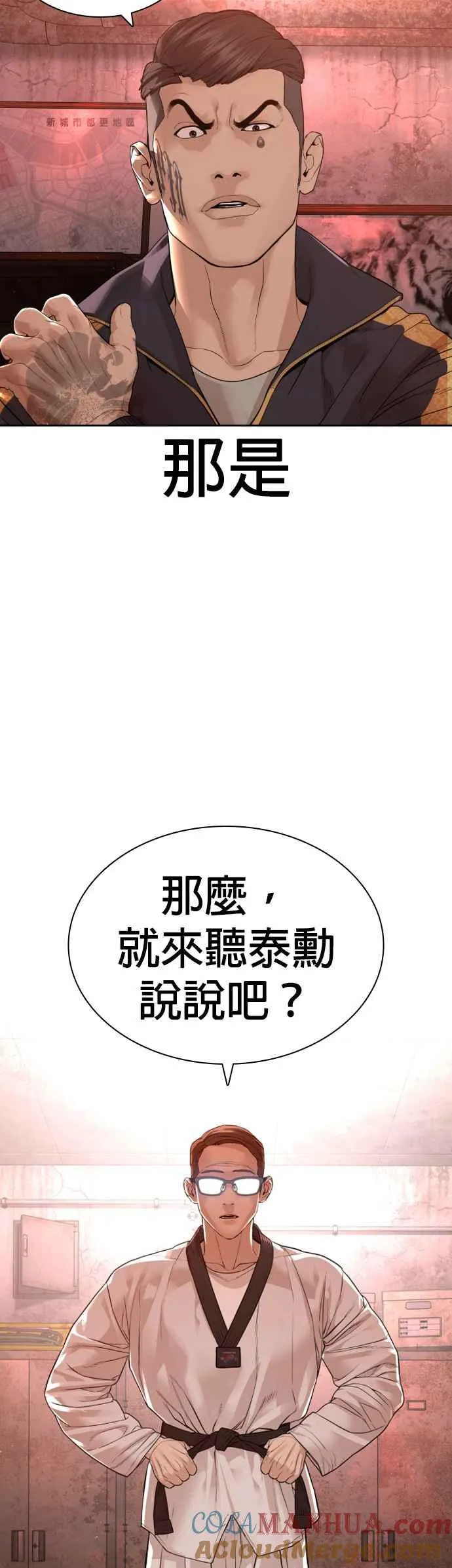 第171话 抄起你们的斧头9