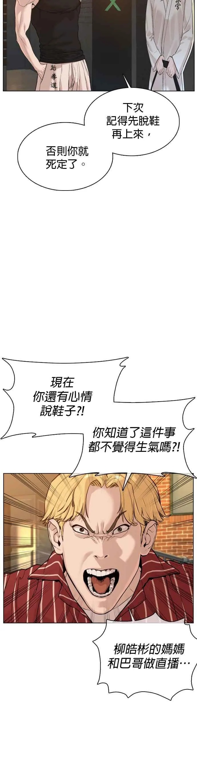 第65话 VS游戏34