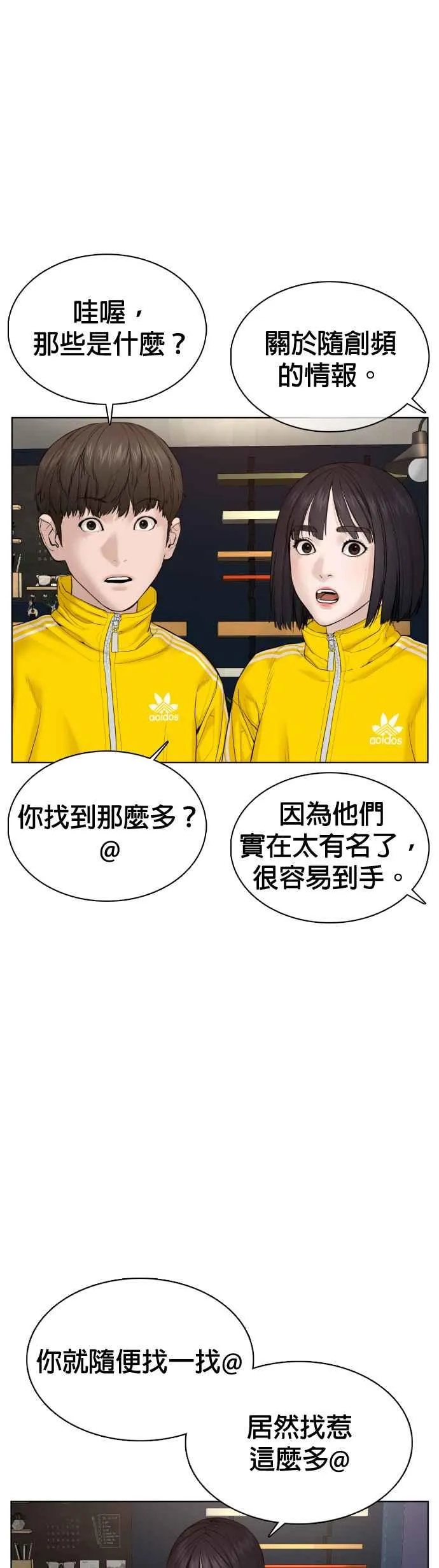 第69话 好无言喔，哈哈19