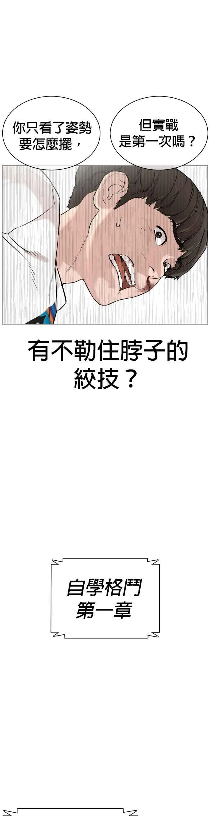 第17话 实战是第一次吗？47