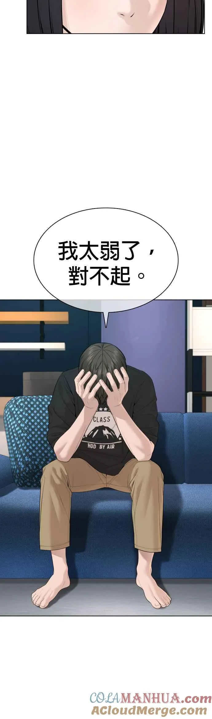 第67话 我不做直播主了42