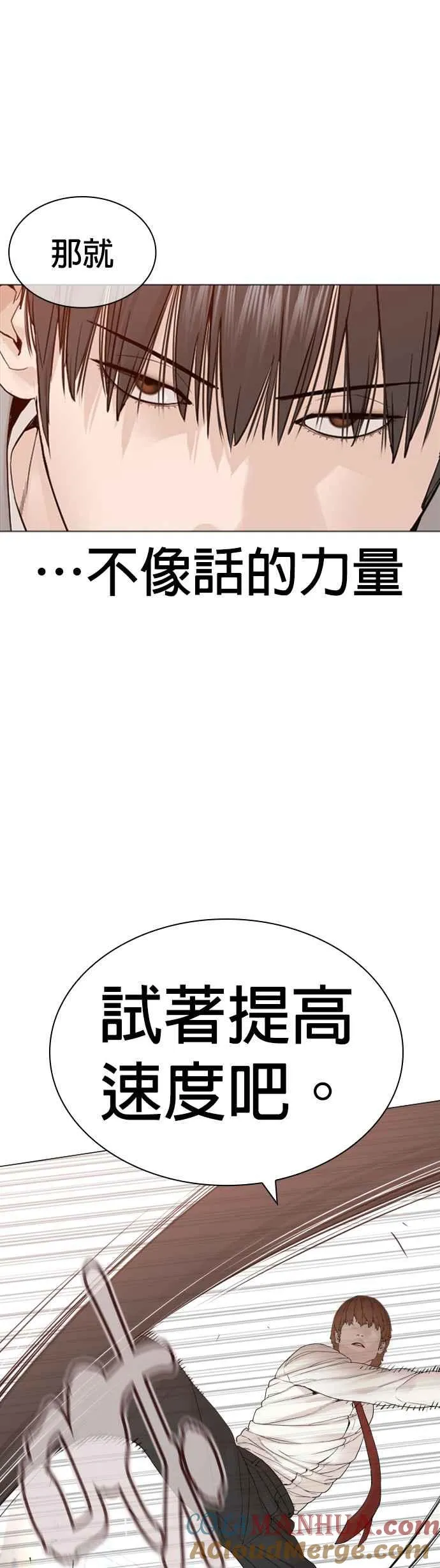 第161话 怎么湿漉漉的9
