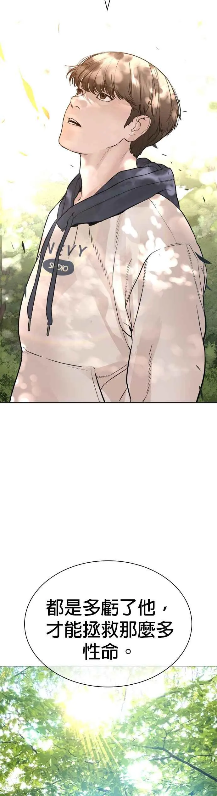 第160话 居然将我最后的腌萝卜？！10