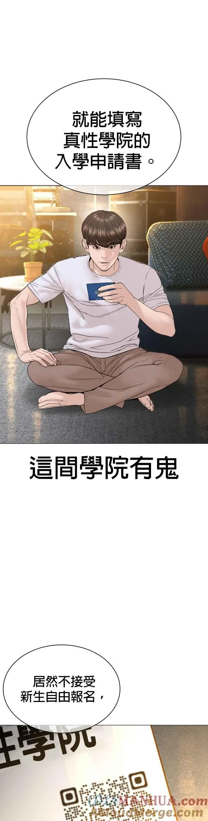 第151话 好想见宝薇24