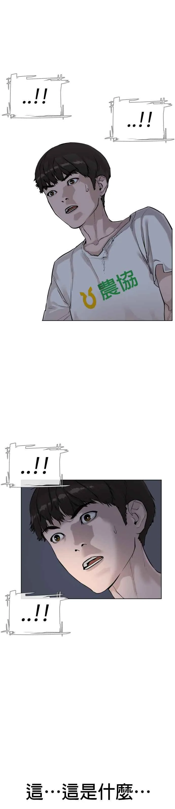 第4话 第1章.禁止愤怒5